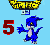 Digimon 02 5 Title Screen
